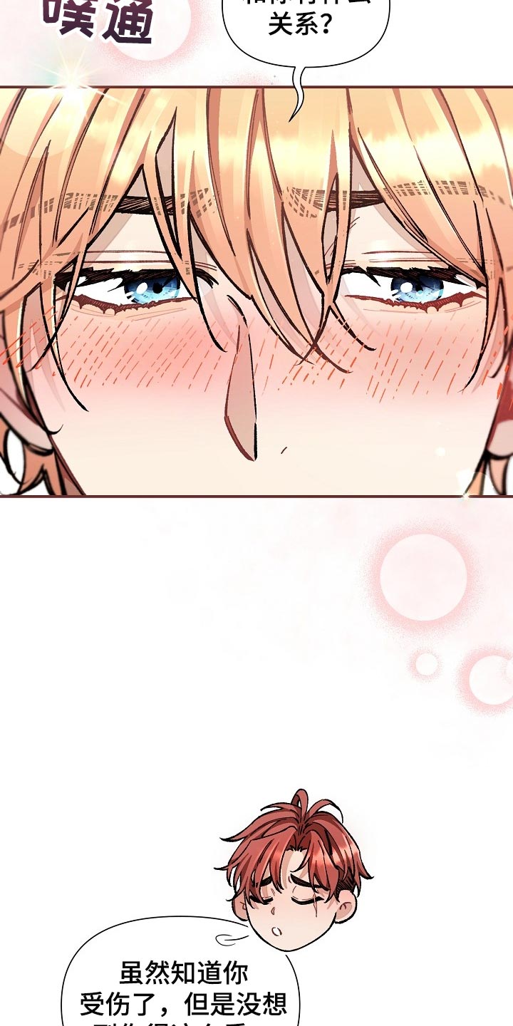 绝望列车漫画,第76章：【第二季】无处可逃4图