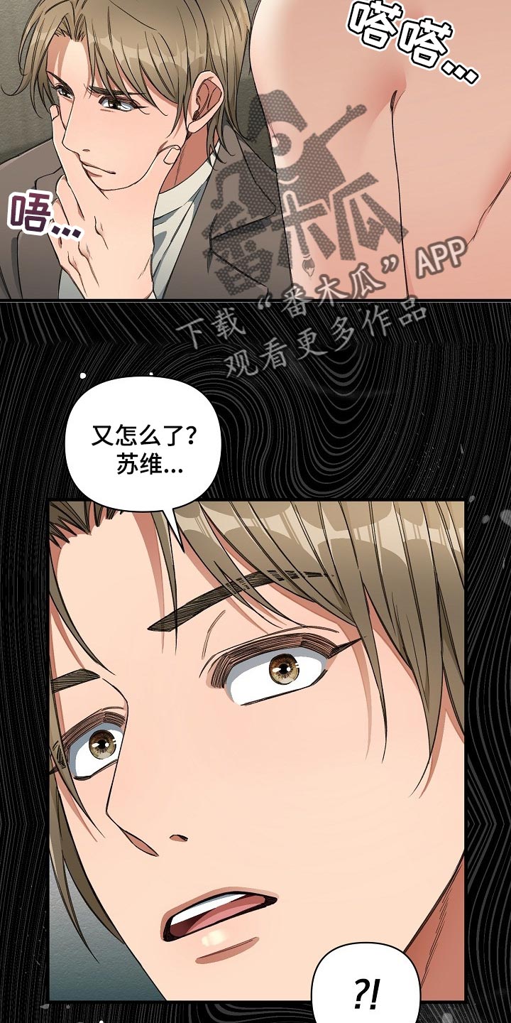 绝望列车漫画免费阅读下拉式奇漫屋漫画,第43章：赌注1图