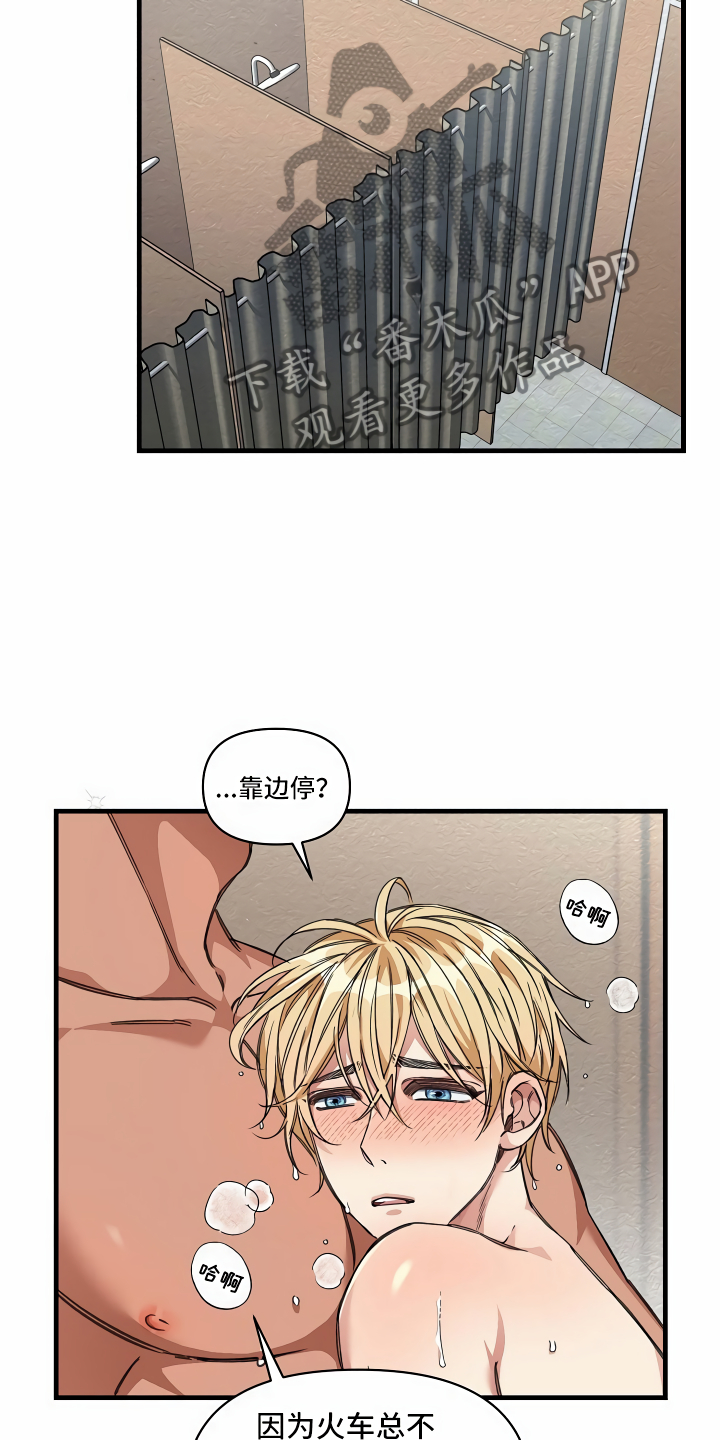 绝望列车免费观看下拉式漫画,第25章：靠边停车4图