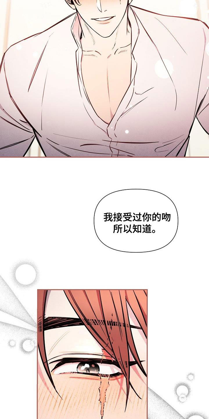 绝望列车一口气看完动漫漫画,第82章：【第二季】嘲笑5图