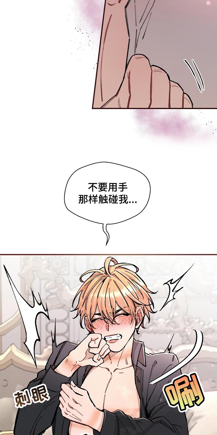 绝望列车漫画免费全集漫画,第76章：【第二季】无处可逃5图