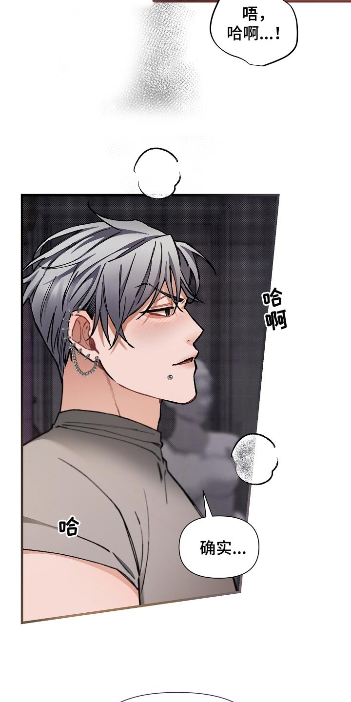 绝望列车在线免费看漫画,第64章：【第二季】正式开始4图