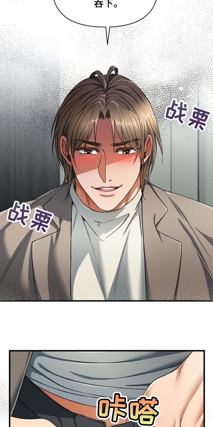 绝望列车漫画漫画,第46章：观众1图