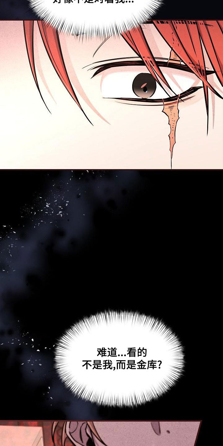 绝望列车漫画,第91章：【第二季】反咬一口4图