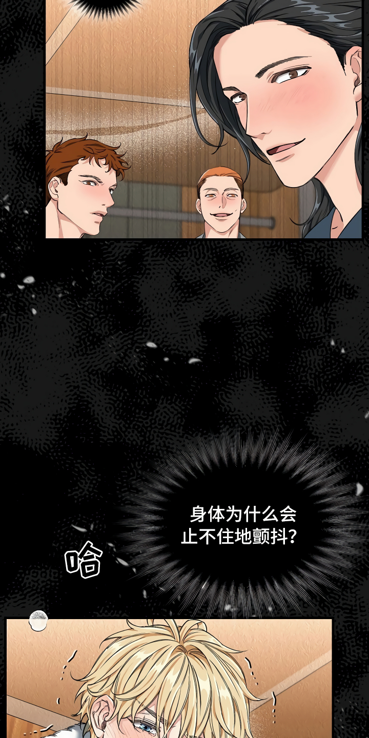 绝望列车免费观看下拉式漫画,第1章：登上列车3图