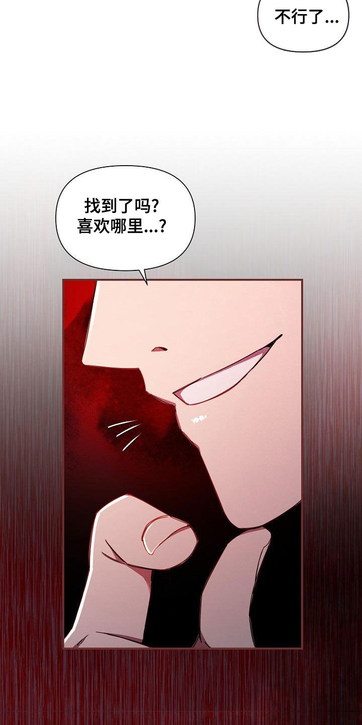 绝望列车漫画未删减完整免费版漫画,第100章：【第二季】调包4图