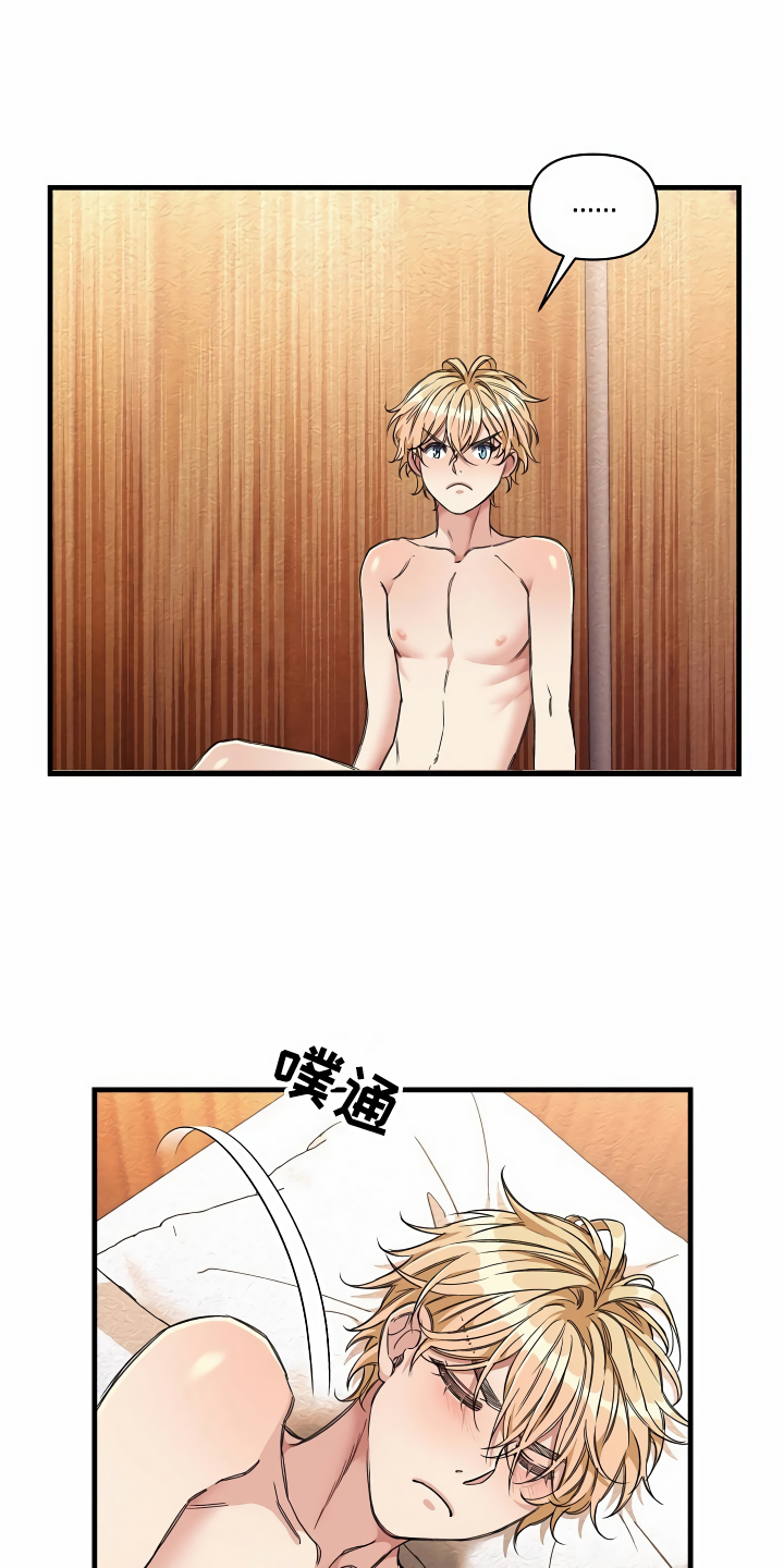 绝望列车漫画,第15章：最好的选择2图