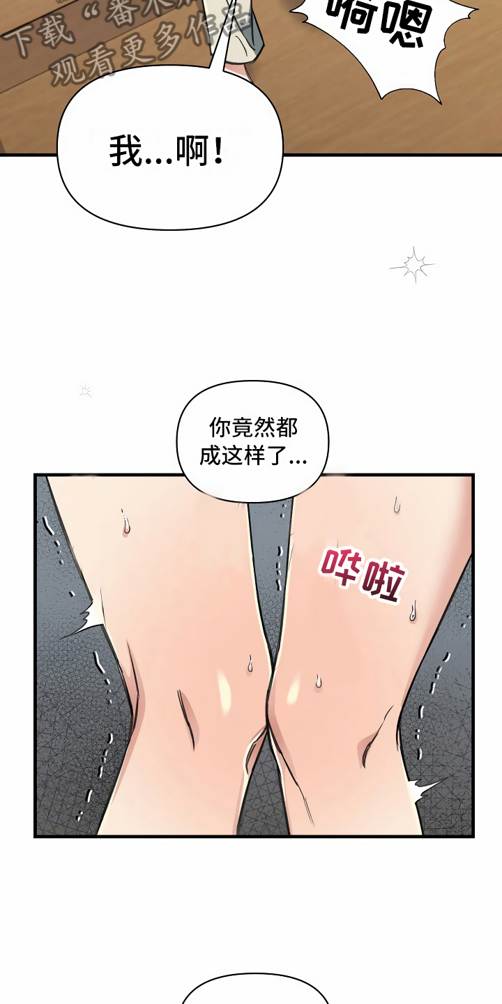 绝望列车免费观看下拉式漫画,第21章：珠子没了4图