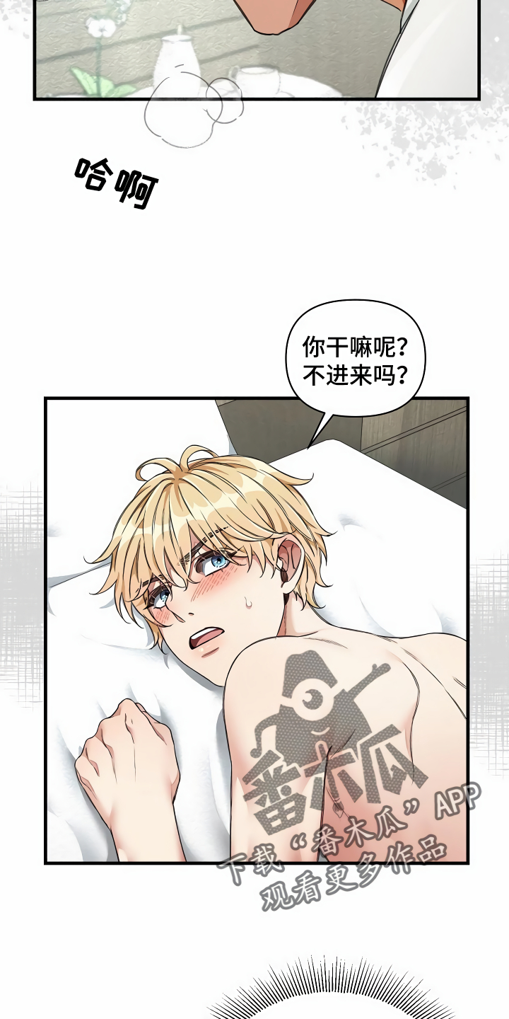 绝望列车漫画,第42章：约定3图