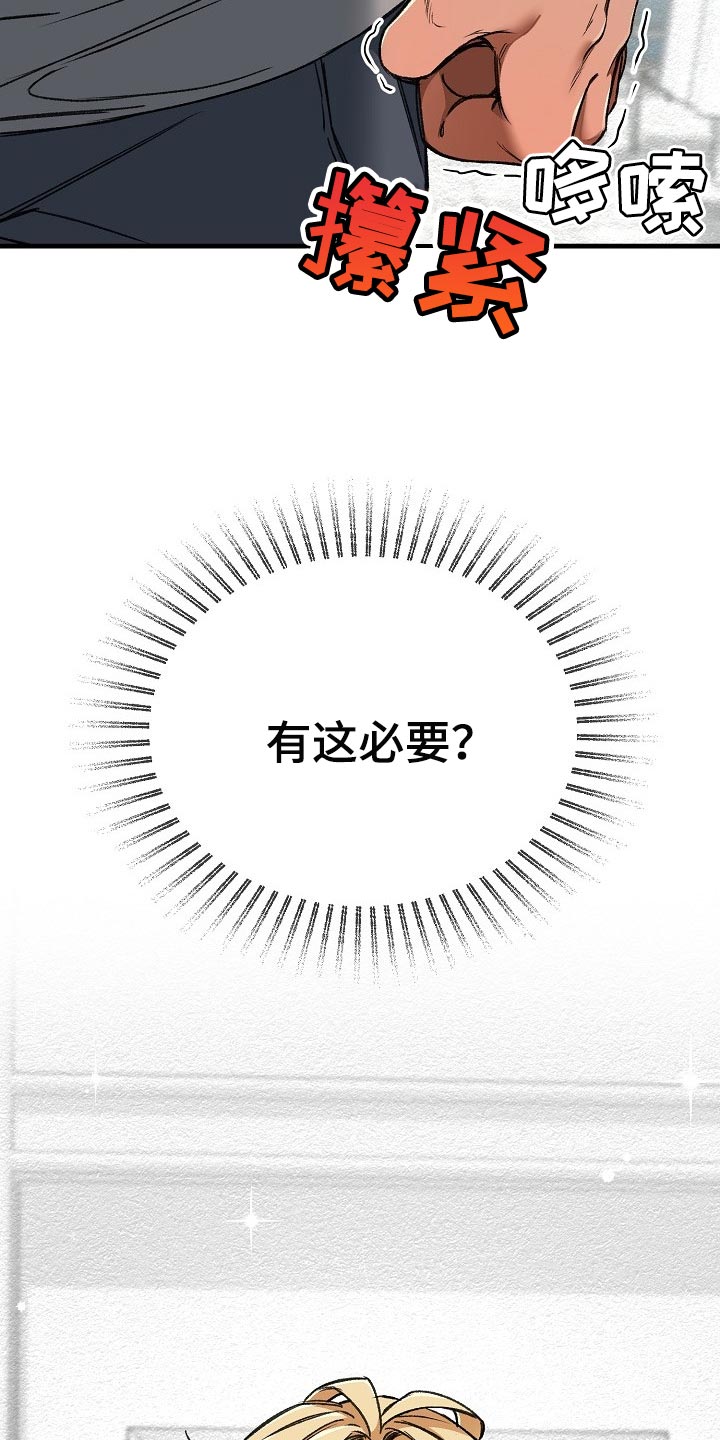 绝望列车漫画,第56章：升舱（第一季完结）3图