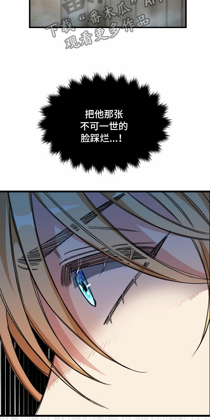 绝望列车在哪个软件免费看漫画,第23章：公共浴室2图