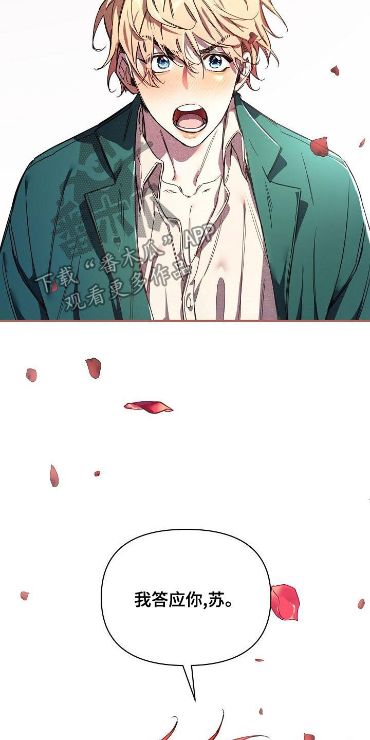 绝望列车第二季漫画,第101章：【第二季完结】完美的驯服4图