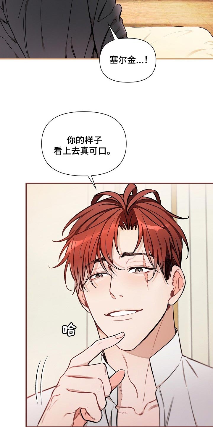 绝望列车韩漫免费看漫画,第78章：【第二季】特别的味道1图