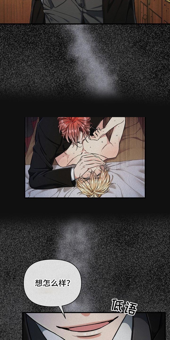 绝望列车剧情漫画,第68章：【第二季】毕竟是市场1图