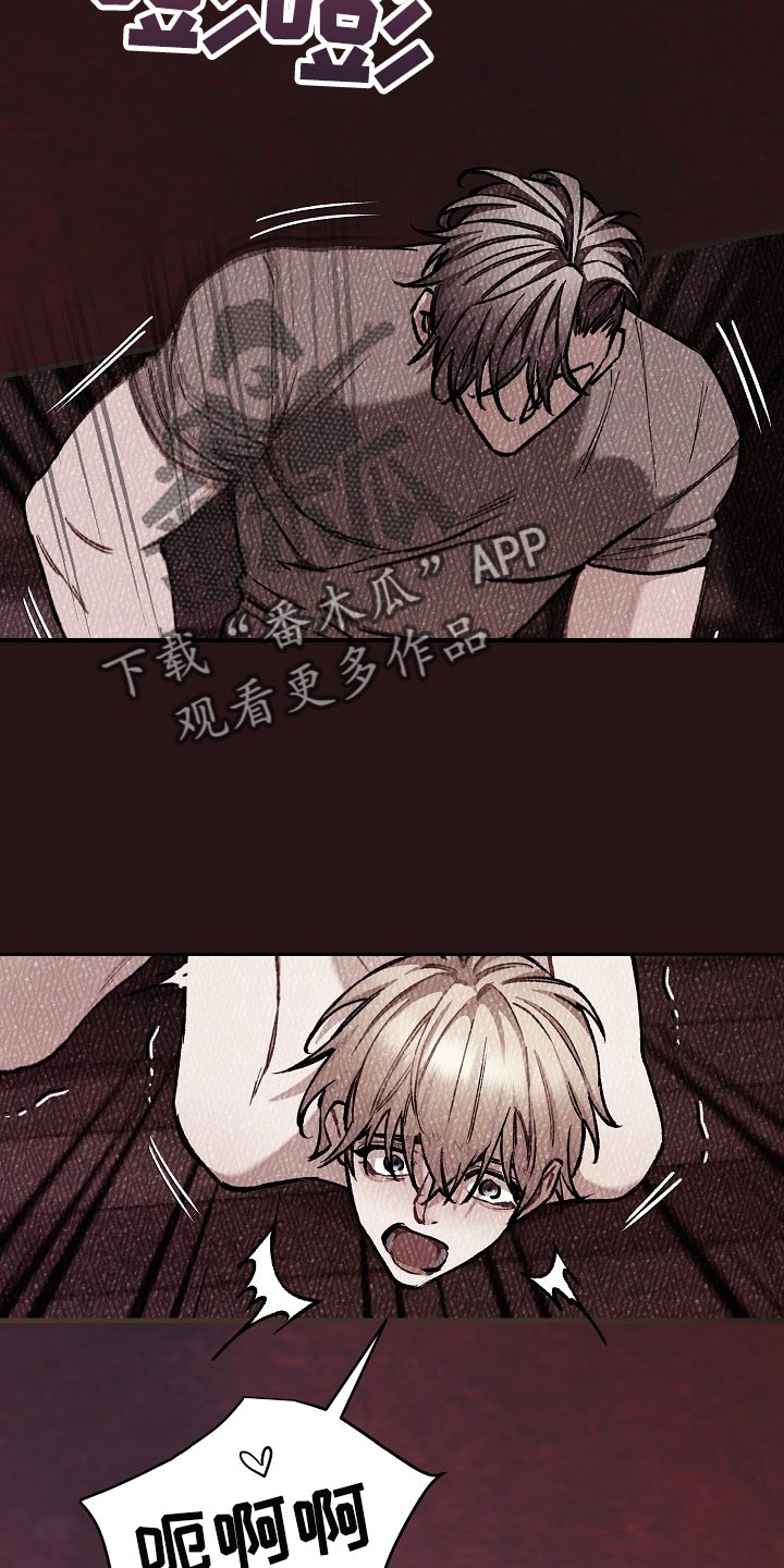 绝望列车漫画,第65章：【第二季】狗的本分2图