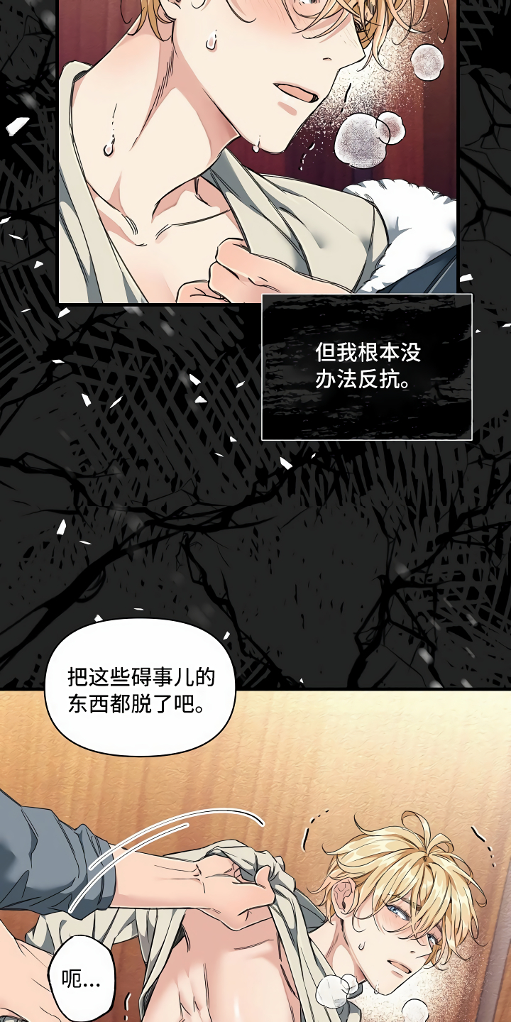 绝望列车漫画,第4章：水有问题3图