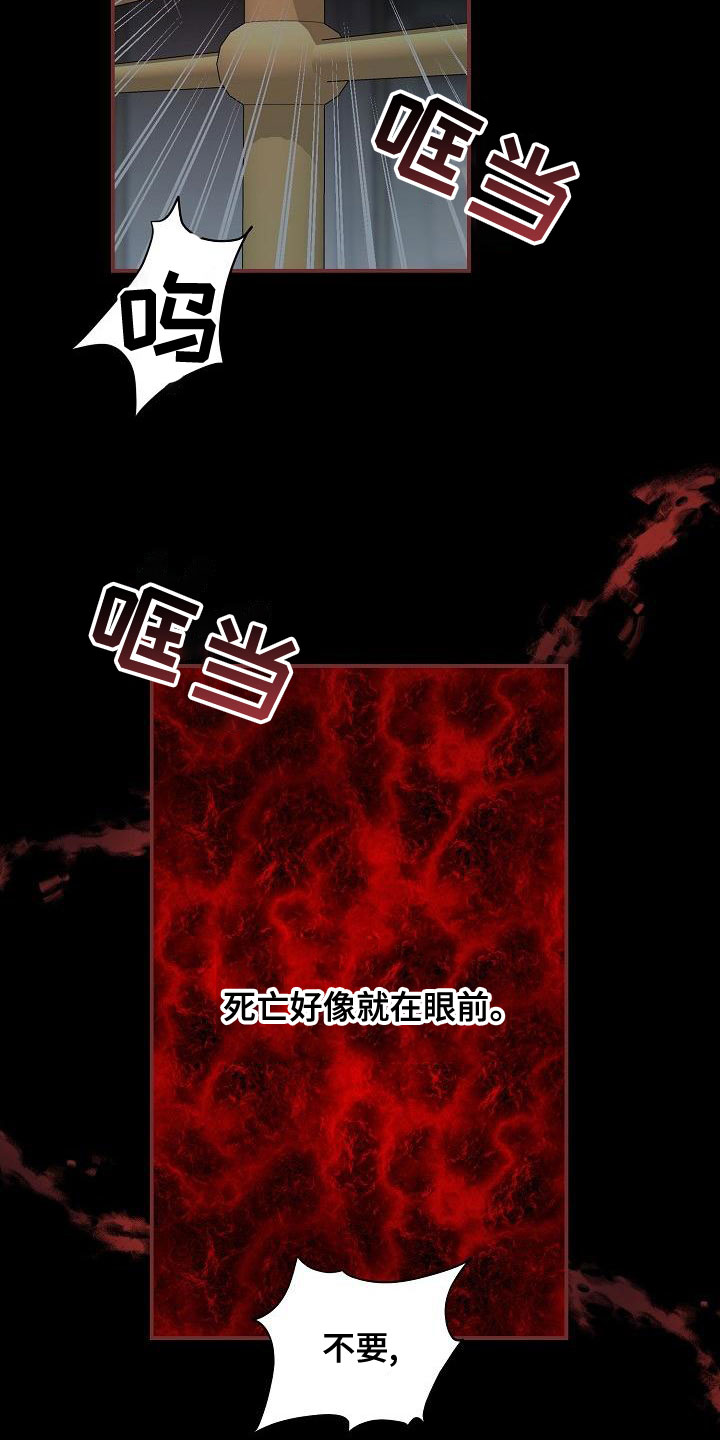 绝望的主妇免费完整版漫画,第97章：【第二季】放过我2图