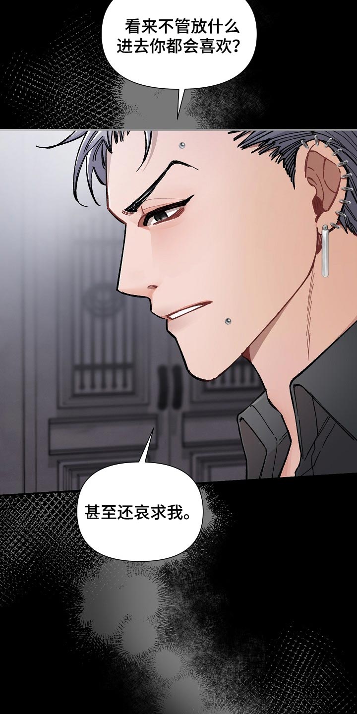 绝望列车漫画,第70章：【第二季】合适的主人2图