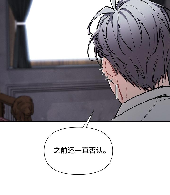 绝望列车在哪个软件免费看漫画,第70章：【第二季】合适的主人2图