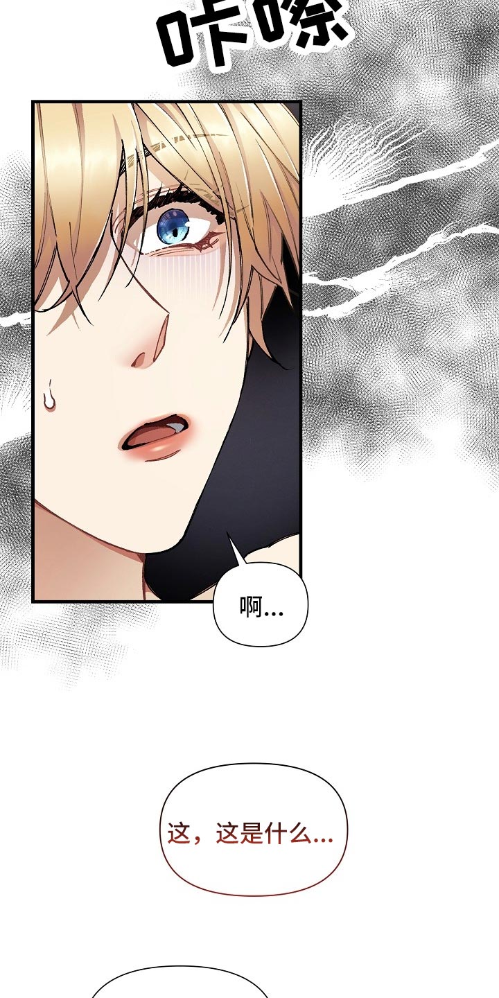 绝望列车免费观看下拉式漫画,第60章：【第二季】痛苦的事3图