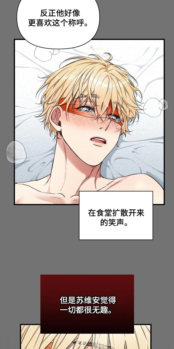 绝望列车免费观看下拉式漫画,第49章：都是因为那个混蛋5图