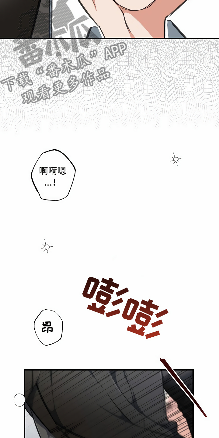 绝望列车漫画漫画,第13章：攻城掠地5图