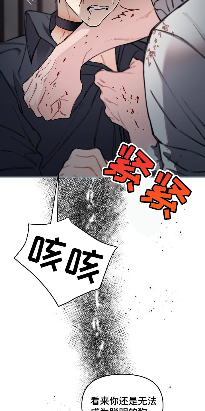 绝望列车10集漫画,第73章：【第二季】差一点4图
