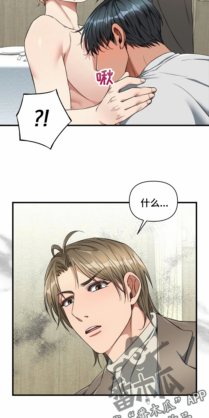 绝望列车漫画,第42章：约定5图