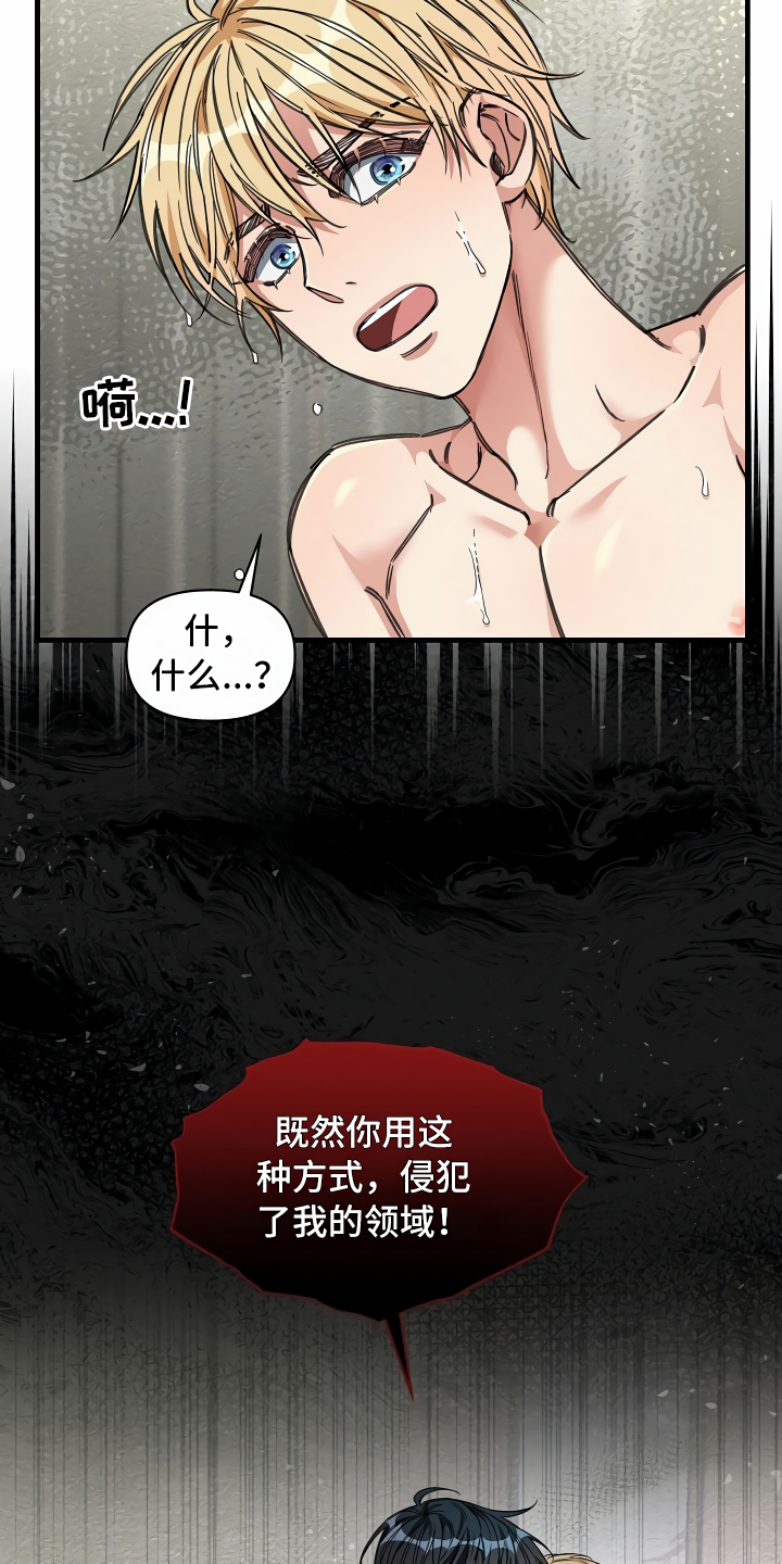 绝望列车免费观看下拉式漫画,第26章：搞笑的家伙4图