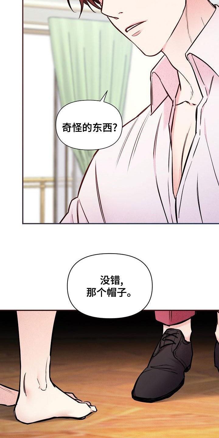 绝望锻炼了我朴槿惠自传漫画,第90章：【第二季】忘记的记忆1图