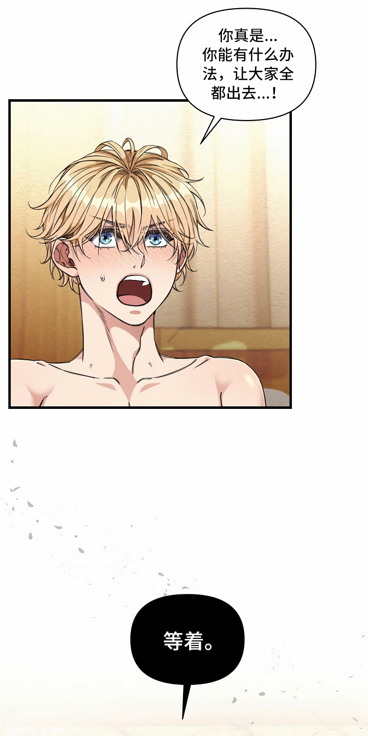 绝望列车免费观看下拉式漫画,第12章：改变主意1图