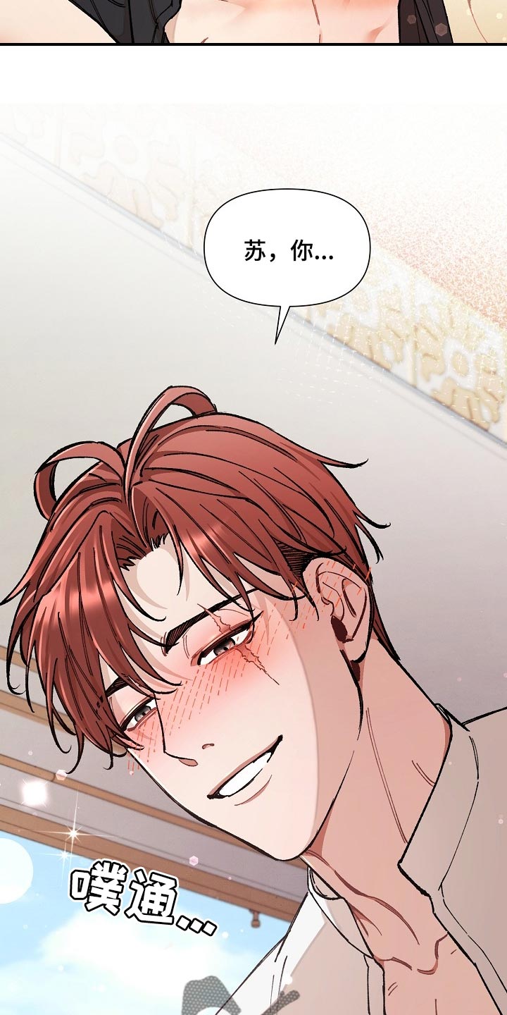 绝望列车漫画,第77章：【第二季】求人的样子1图