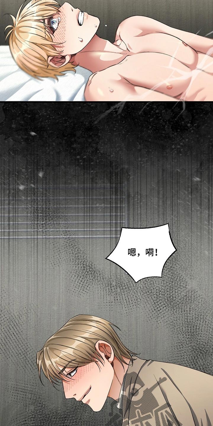 绝望列车漫画,第45章：都被看见了2图