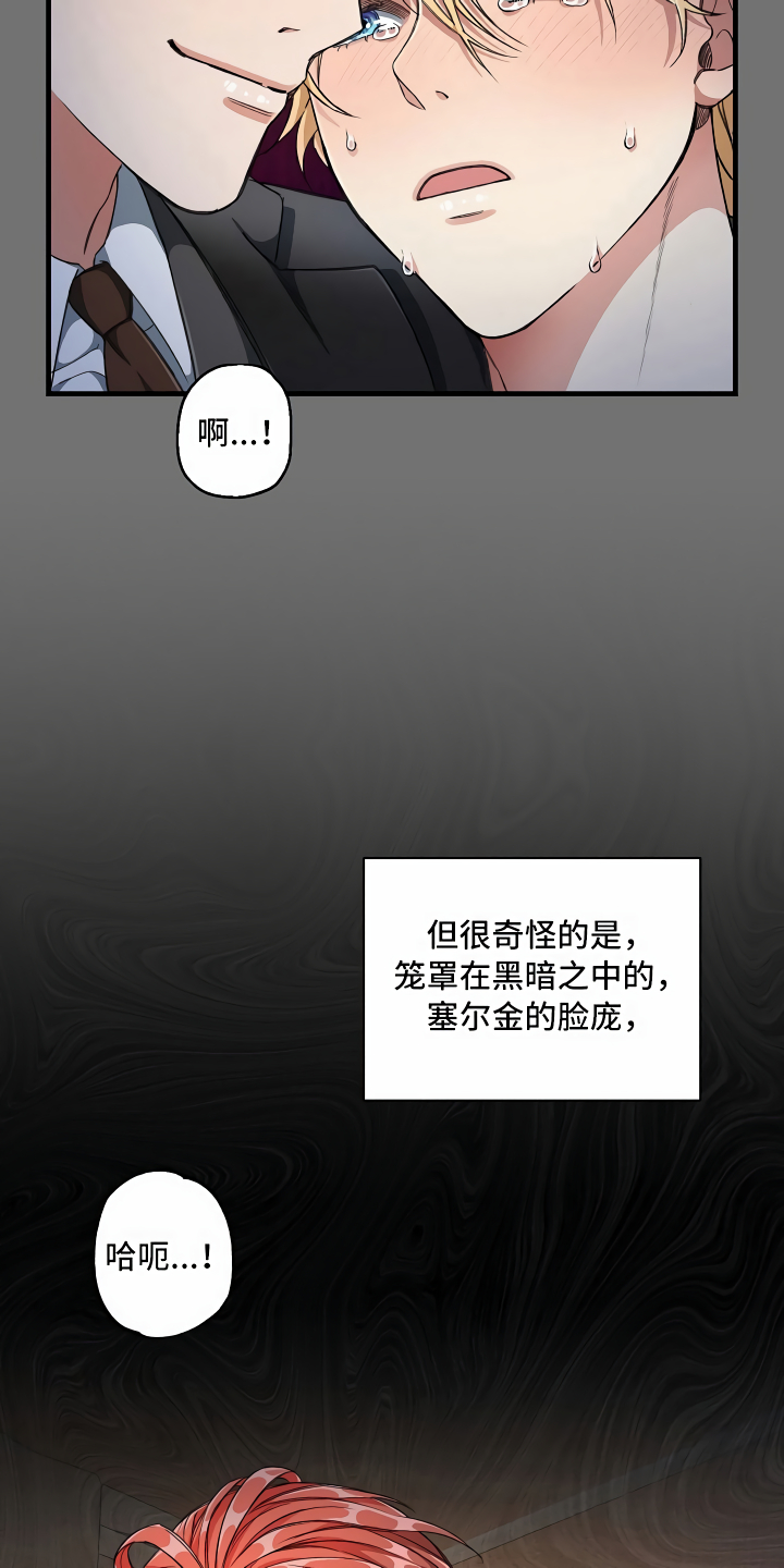 绝望列车在哪个软件免费看漫画,第9章：怎么帮你2图