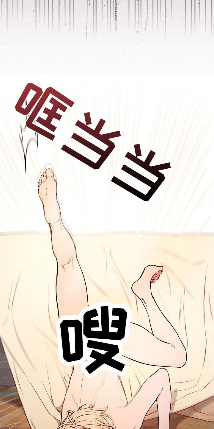 绝望列车漫画,第83章：【第二季】你害怕我？2图