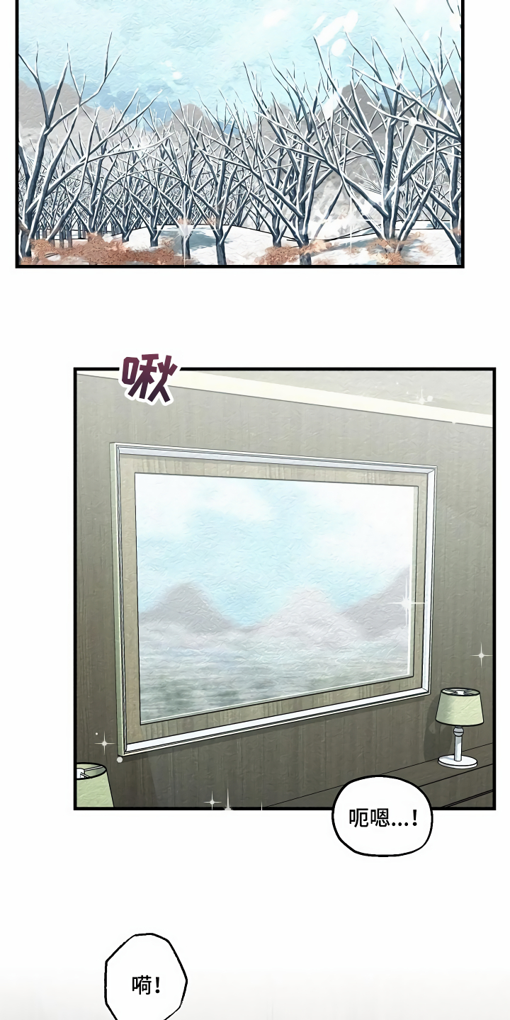 绝望列车漫画,第40章：牵着鼻子走5图