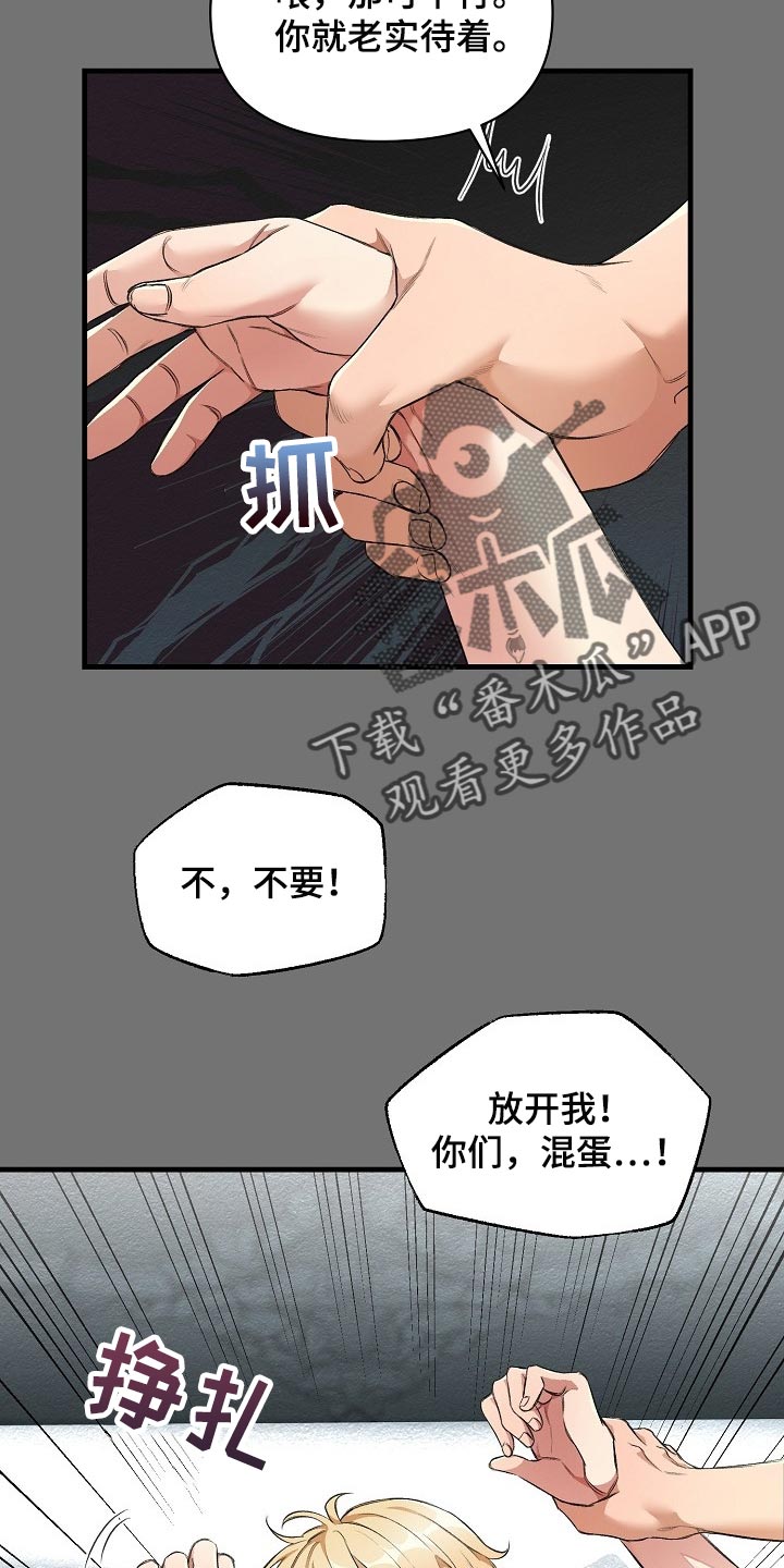 绝望列车免费完整版57集漫画,第48章：我讨厌这样2图