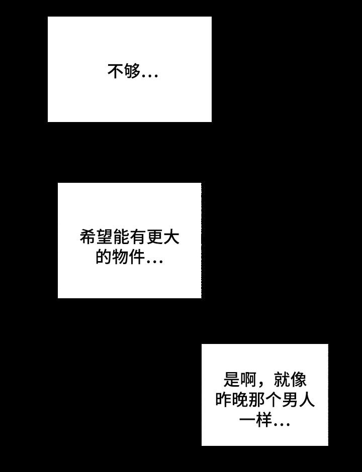 绝望列车免费观看下拉式漫画,第55章：新主人4图