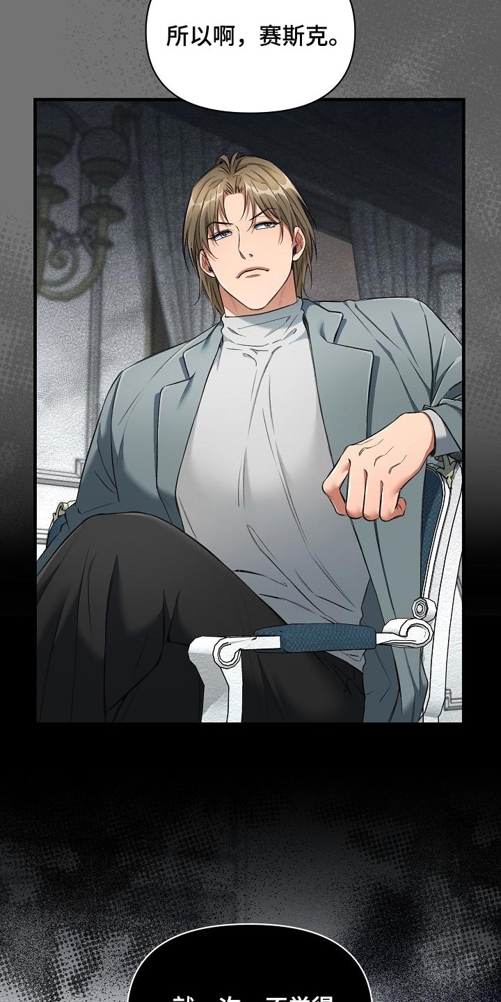 绝望列车漫画,第50章：都是为了你3图