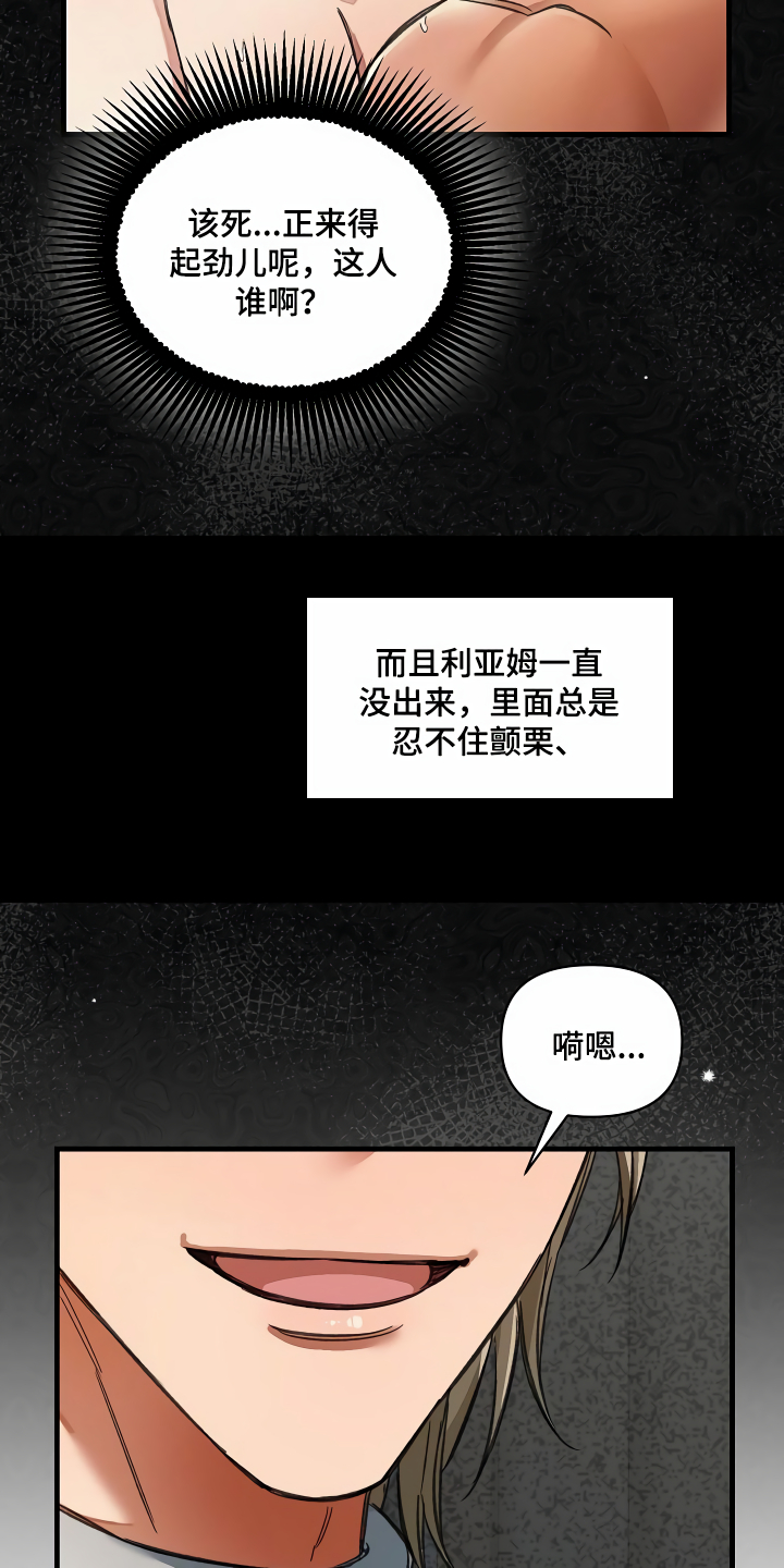 绝望列车免费观看下拉式漫画,第35章：主动命令3图
