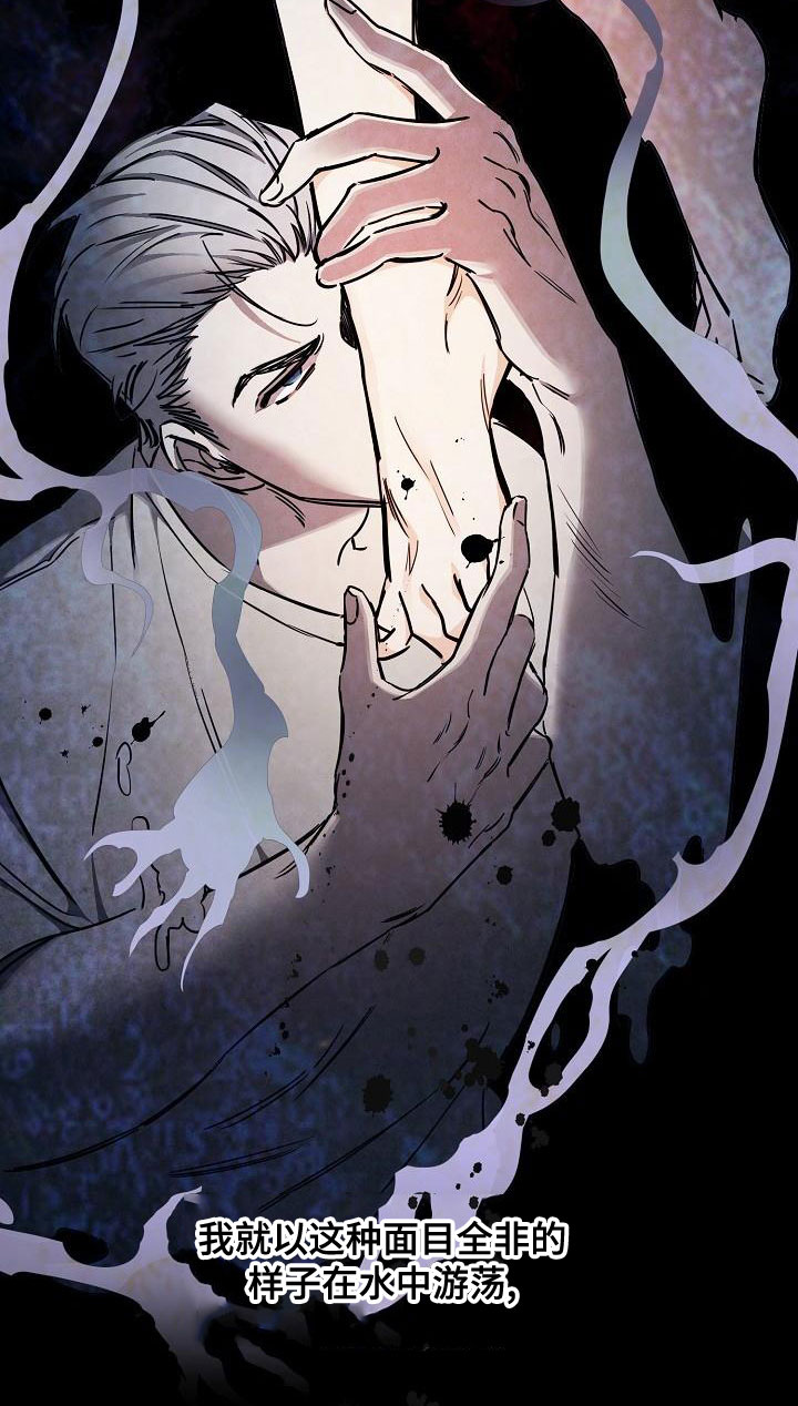 绝望列车一口气看完动漫漫画,第96章：【第二季】噩梦4图