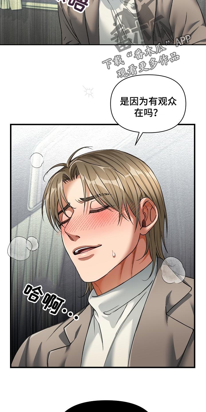 绝望列车漫画漫画,第46章：观众4图