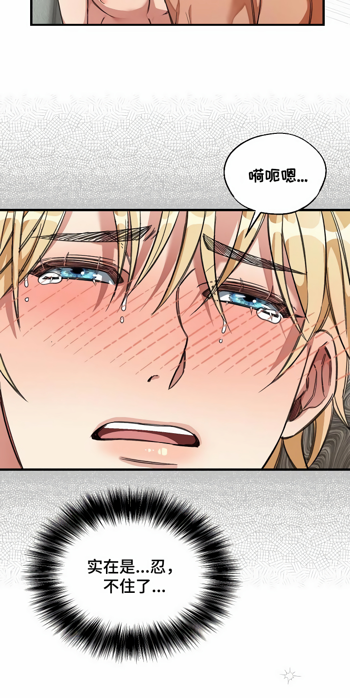 绝望列车免费观看下拉式漫画,第35章：主动命令3图