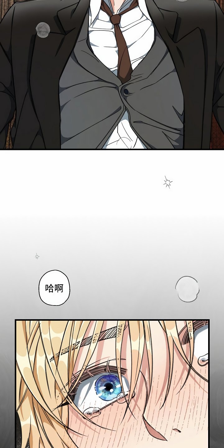 绝望列车漫画漫画,第13章：攻城掠地4图