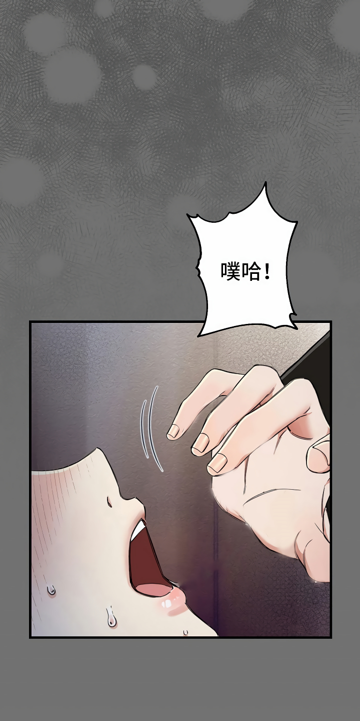 绝望列车漫画,第8章：另有用处4图