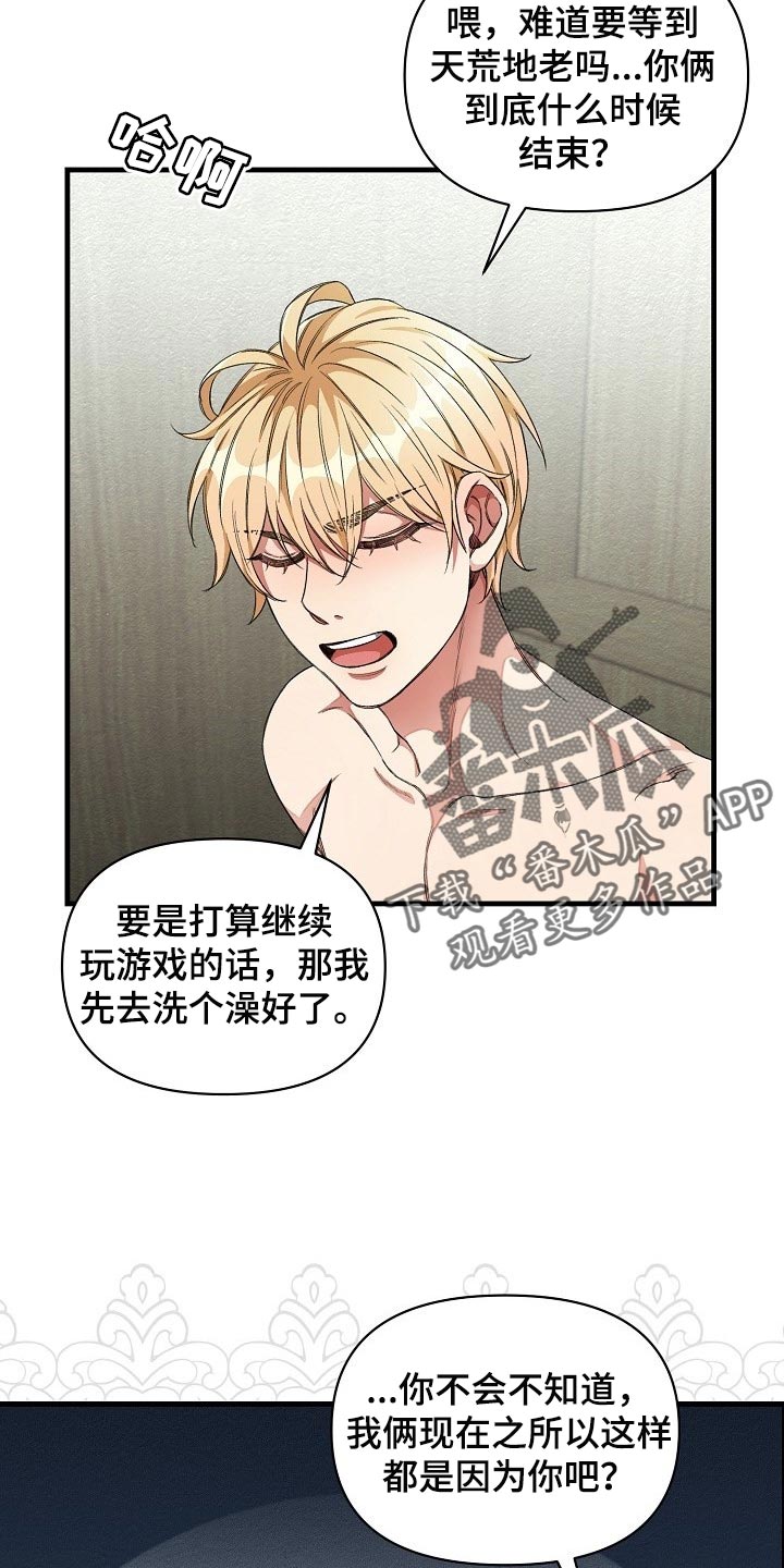 绝望列车漫画,第43章：赌注3图