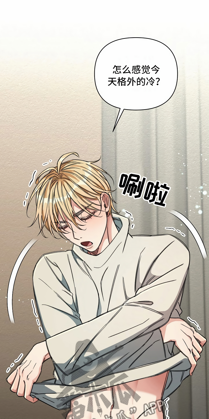 绝望列车在哪个软件免费看漫画,第23章：公共浴室2图