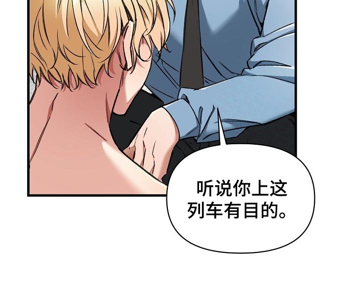 绝望列车免费观看下拉式漫画,第54章：大饱眼福3图