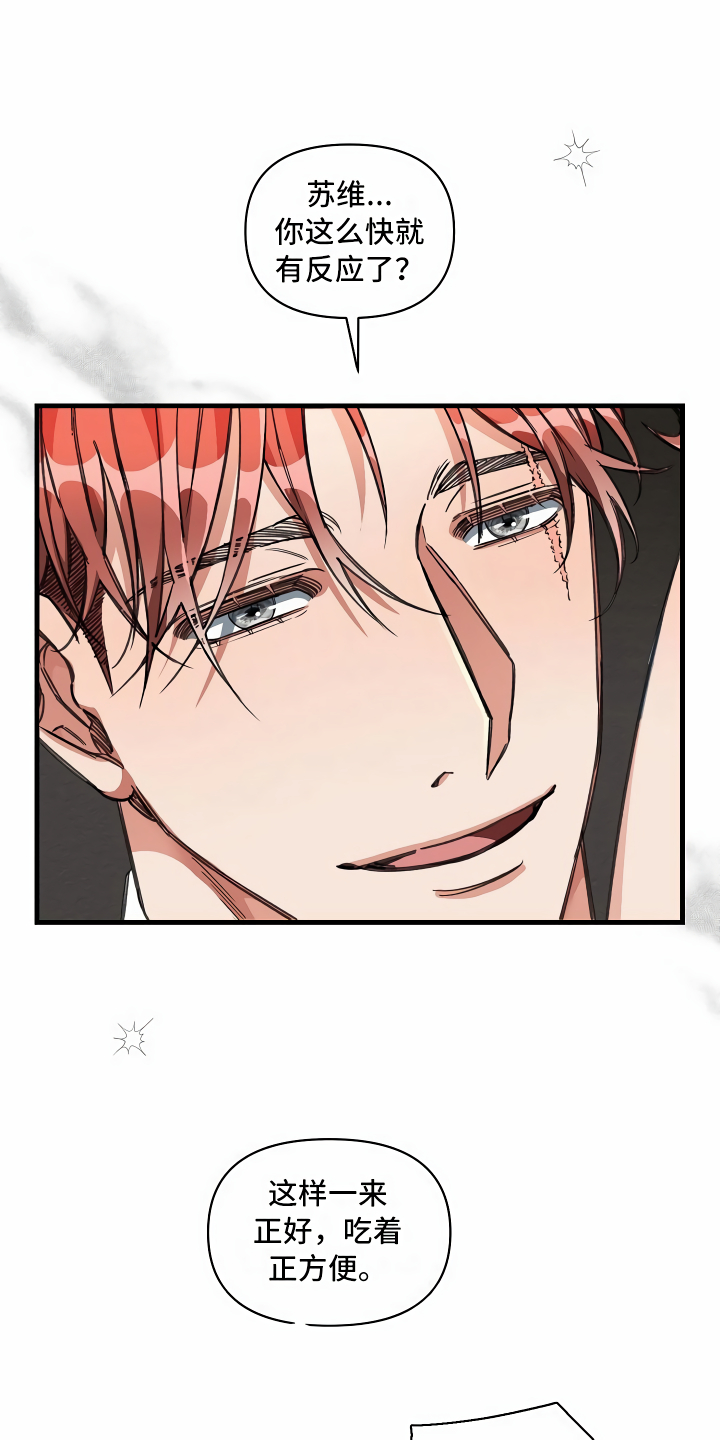 绝望列车免费观看下拉式漫画,第19章：都在看你4图