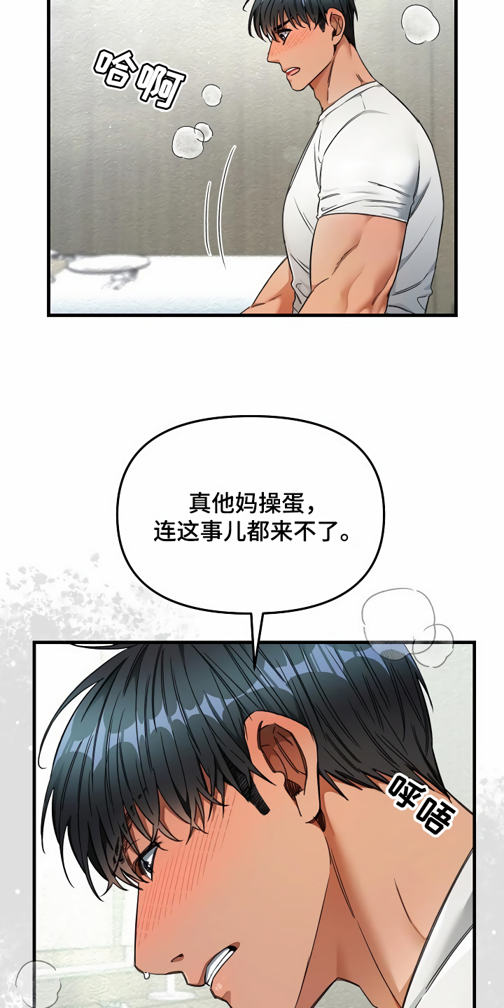 绝望列车漫画,第42章：约定2图